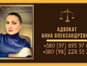 Семейный адвокат в Киеве.