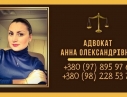 Сімейний адвокат у Києві.