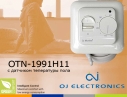 Распродажа терморегуляторов для теплого пола OTN-1991H11